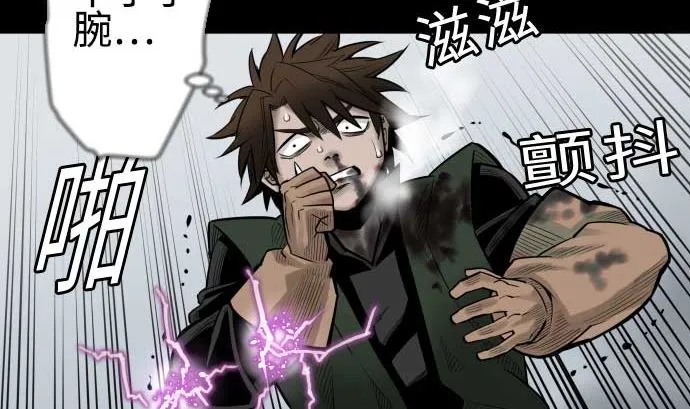 第119话 王的魔法 第58页