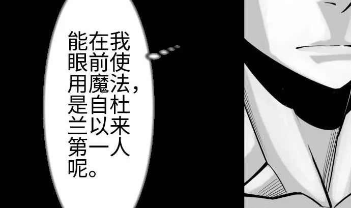 第119话 王的魔法 第65页