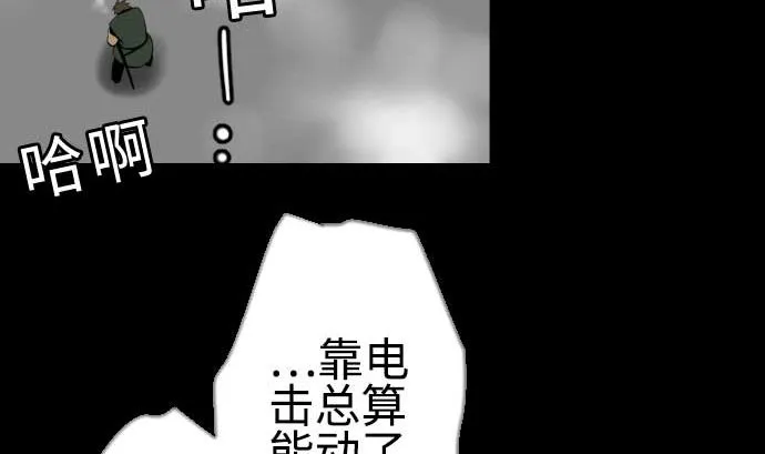 第119话 王的魔法 第68页