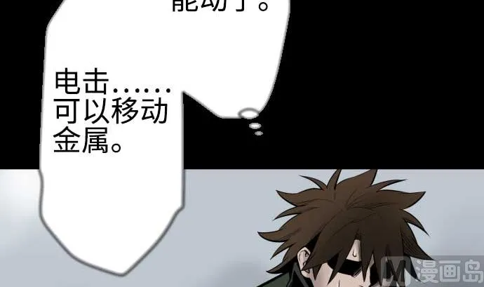 第119话 王的魔法 第69页