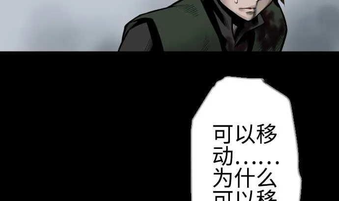 第119话 王的魔法 第70页