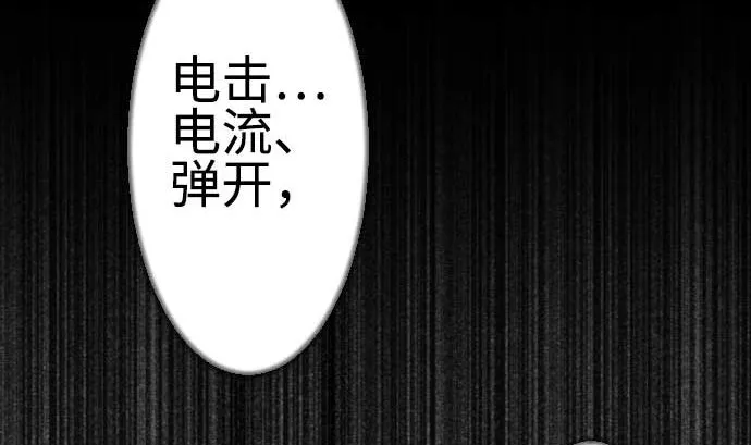 第119话 王的魔法 第73页