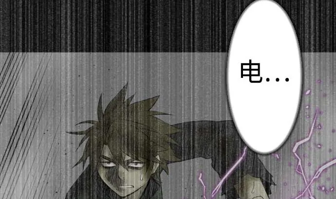 第119话 王的魔法 第74页