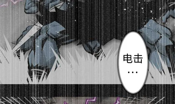第119话 王的魔法 第79页