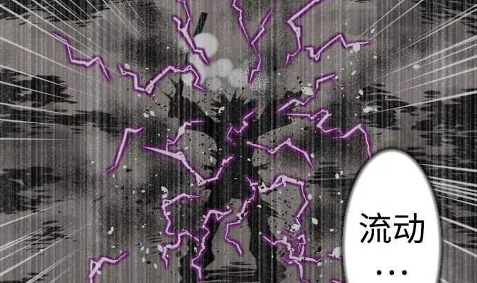第119话 王的魔法 第80页