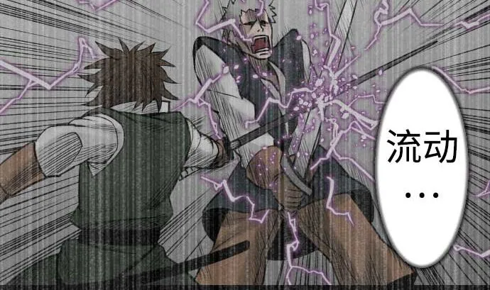 第119话 王的魔法 第82页