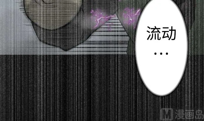 第119话 王的魔法 第84页