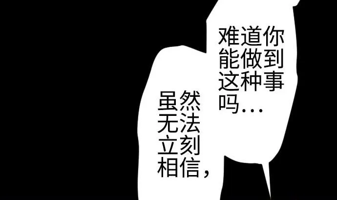 第119话 王的魔法 第89页