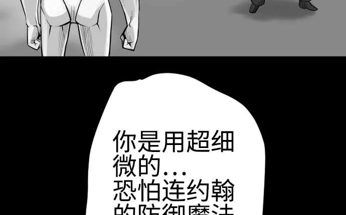 第119话 王的魔法 第91页