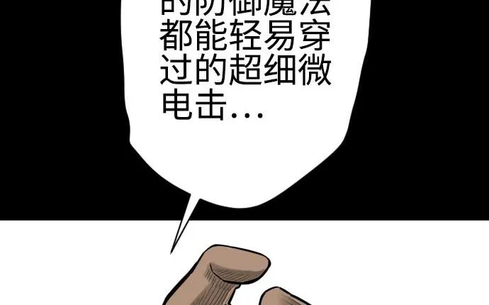 第119话 王的魔法 第92页