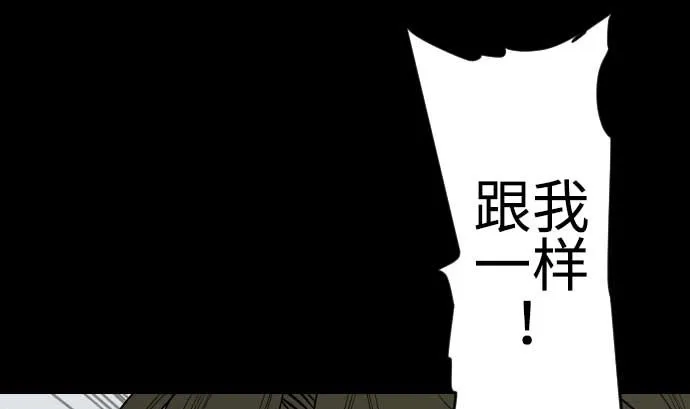 第119话 王的魔法 第94页