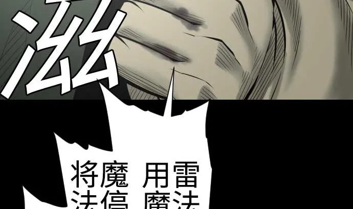 第119话 王的魔法 第97页