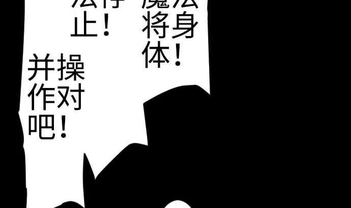 第119话 王的魔法 第98页