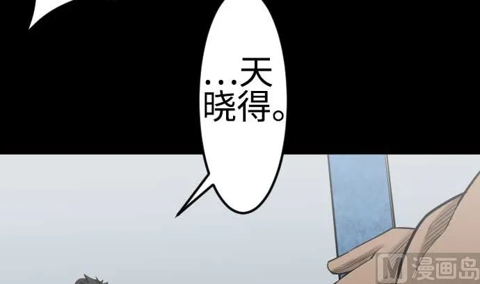 第119话 王的魔法 第99页