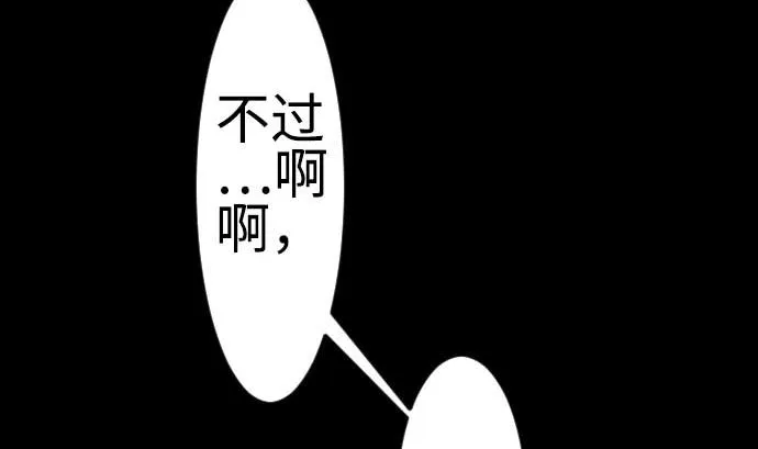 第119话 王的魔法 第101页