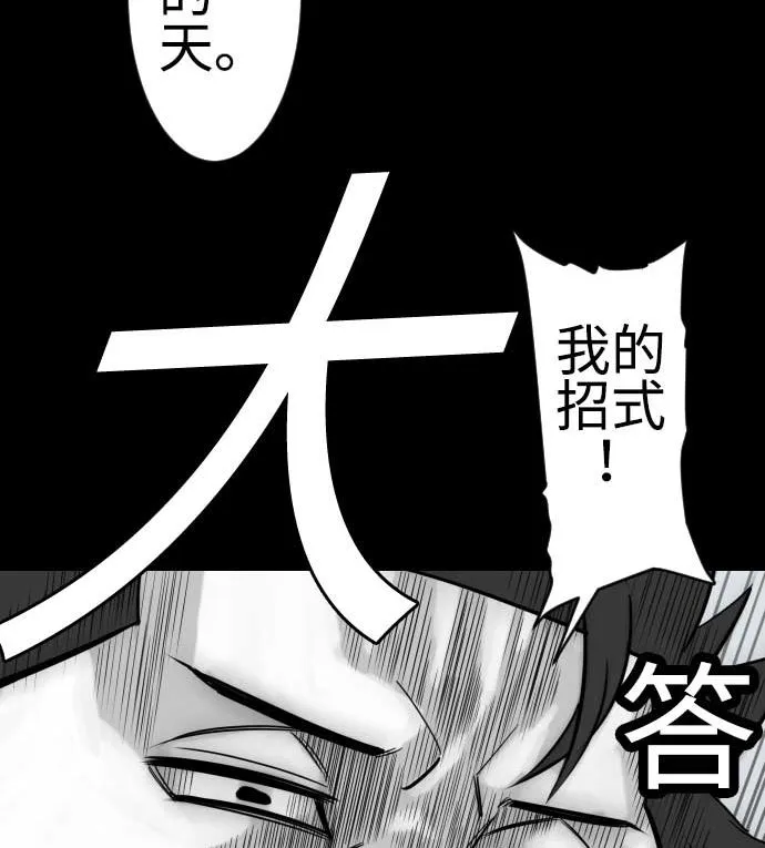 第119话 王的魔法 第103页