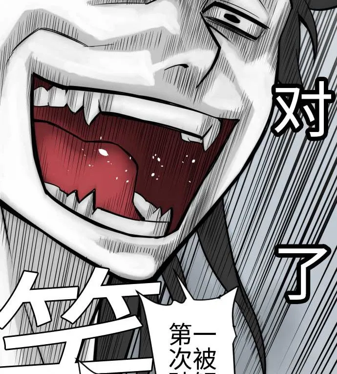 第119话 王的魔法 第104页
