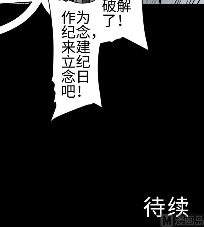 第119话 王的魔法 第105页