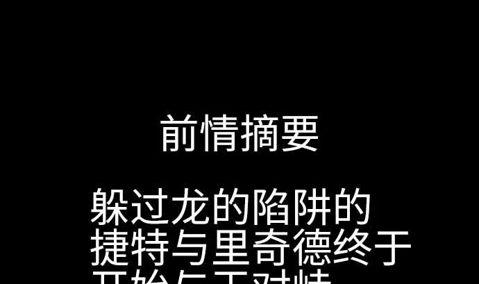 第118话 王 第1页