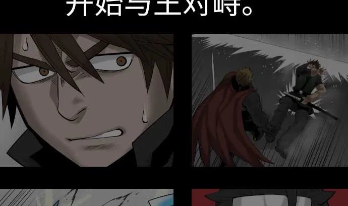 第118话 王 第2页