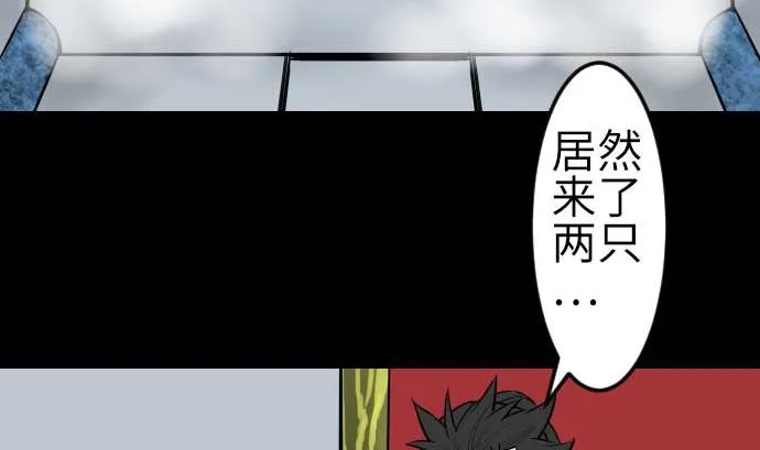 第118话 王 第8页