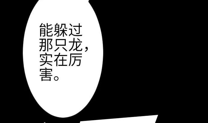 第118话 王 第10页