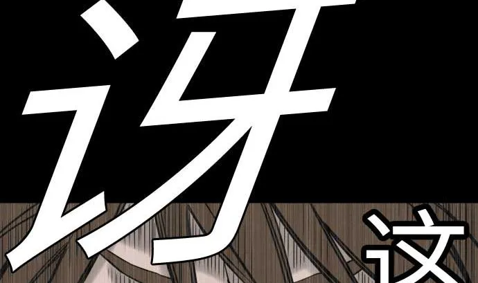 第118话 王 第11页