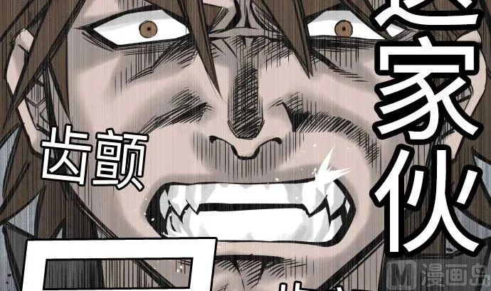 第118话 王 第12页