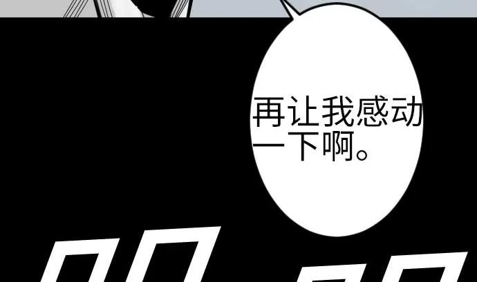 第118话 王 第26页