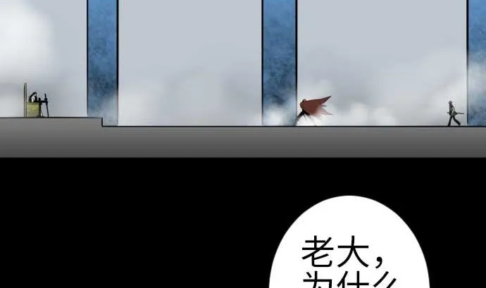 第118话 王 第29页