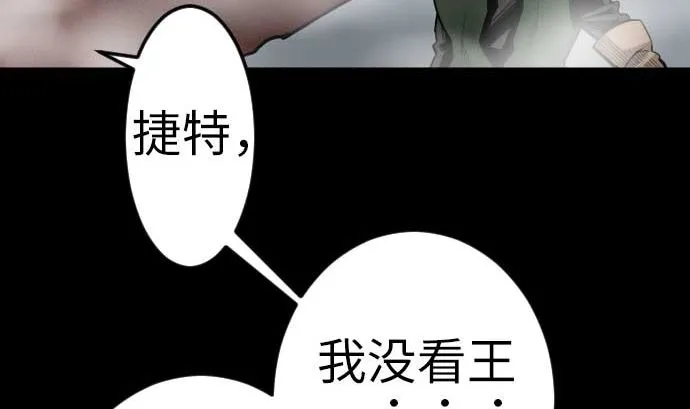 第118话 王 第31页