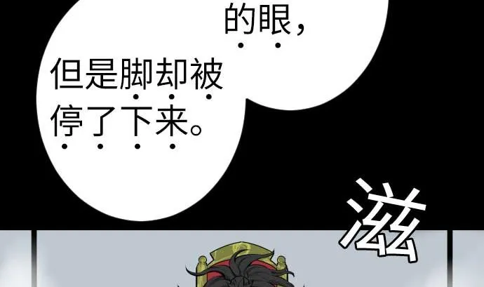 第118话 王 第32页
