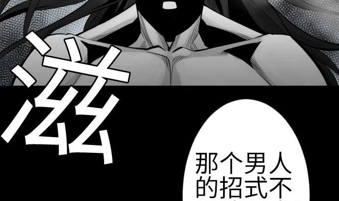 第118话 王 第35页