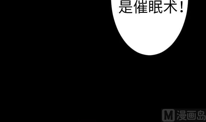 第118话 王 第36页