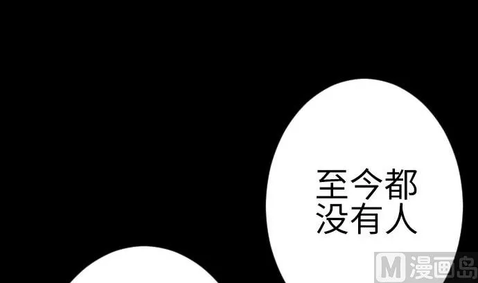 第118话 王 第39页