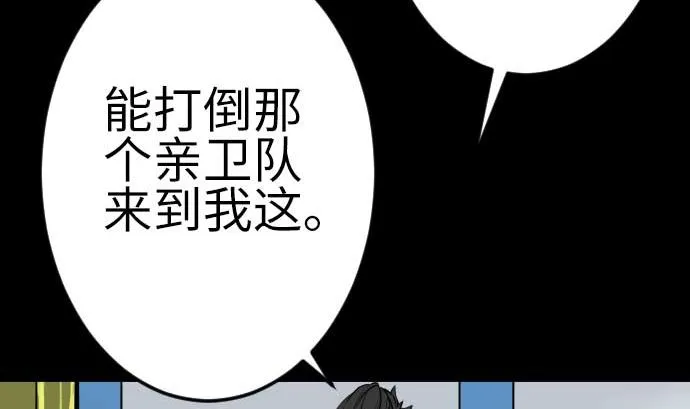 第118话 王 第40页