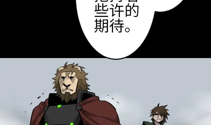 第118话 王 第43页