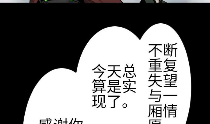 第118话 王 第44页