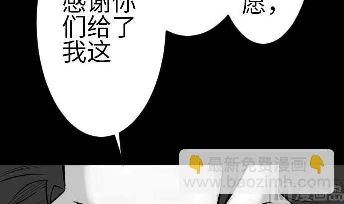 第118话 王 第45页