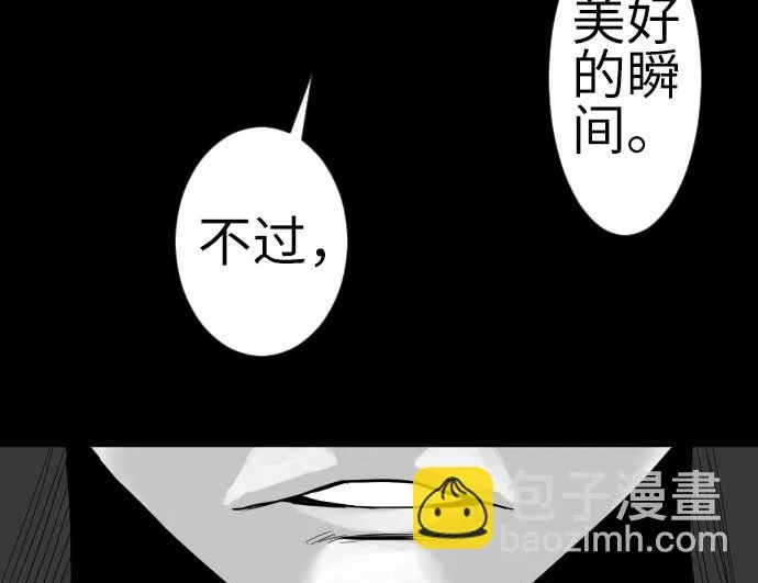 第118话 王 第47页