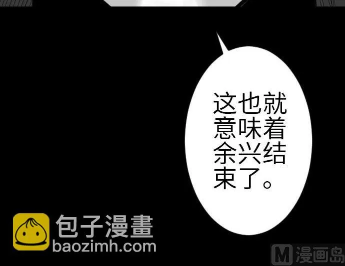 第118话 王 第48页