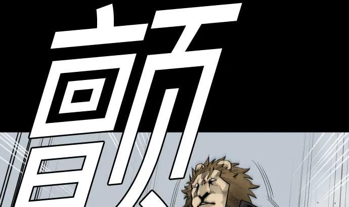 第118话 王 第49页