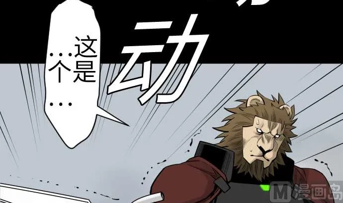 第118话 王 第54页