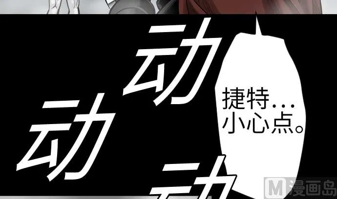 第118话 王 第57页