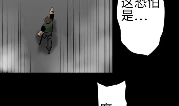 第118话 王 第59页