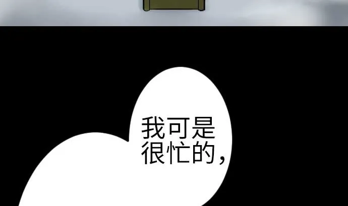 第118话 王 第70页