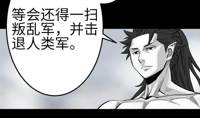 第118话 王 第71页