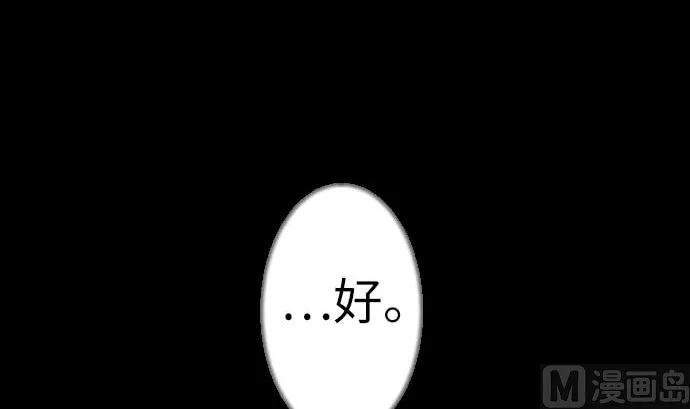 第118话 王 第75页
