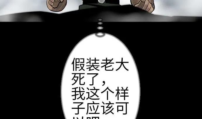 第118话 王 第77页