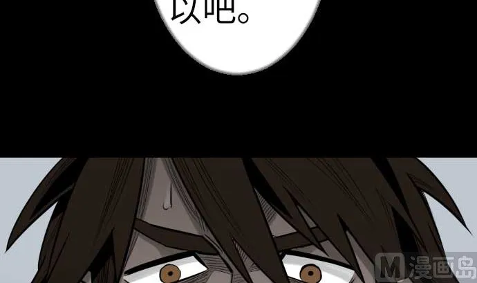 第118话 王 第78页